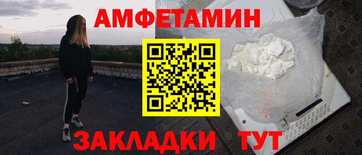 Амфетамин Premium Борисоглебск
