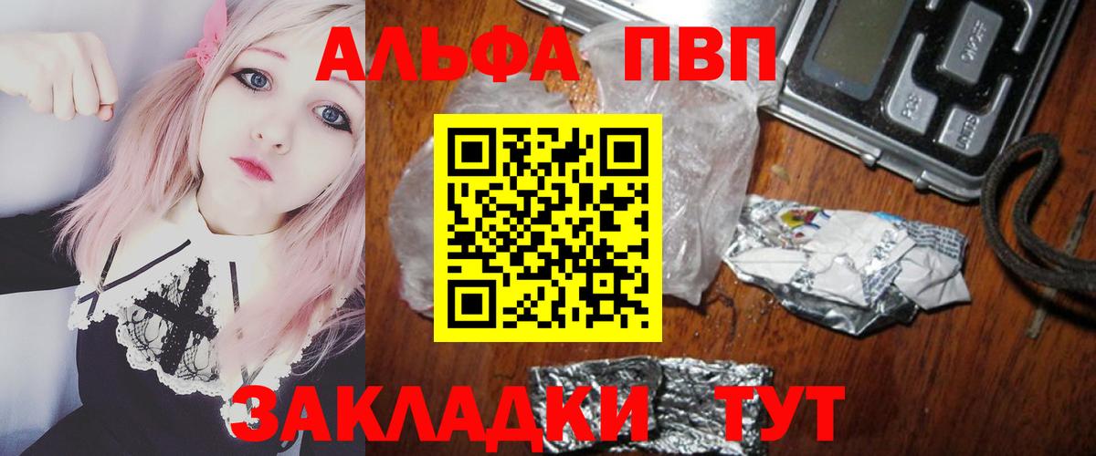 А ПВП кристаллы Борисоглебск