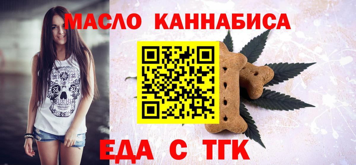 Печенье с ТГК марихуана Борисоглебск