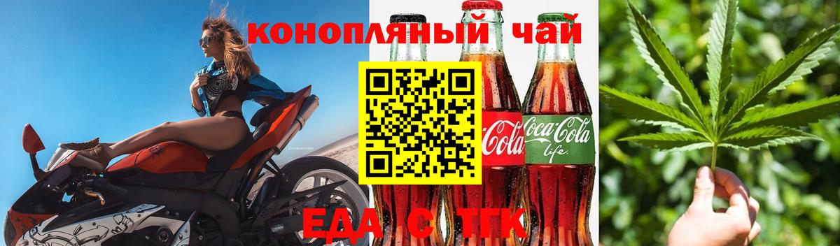 Борисоглебск  Cannafood марихуана  Вход с VPN 