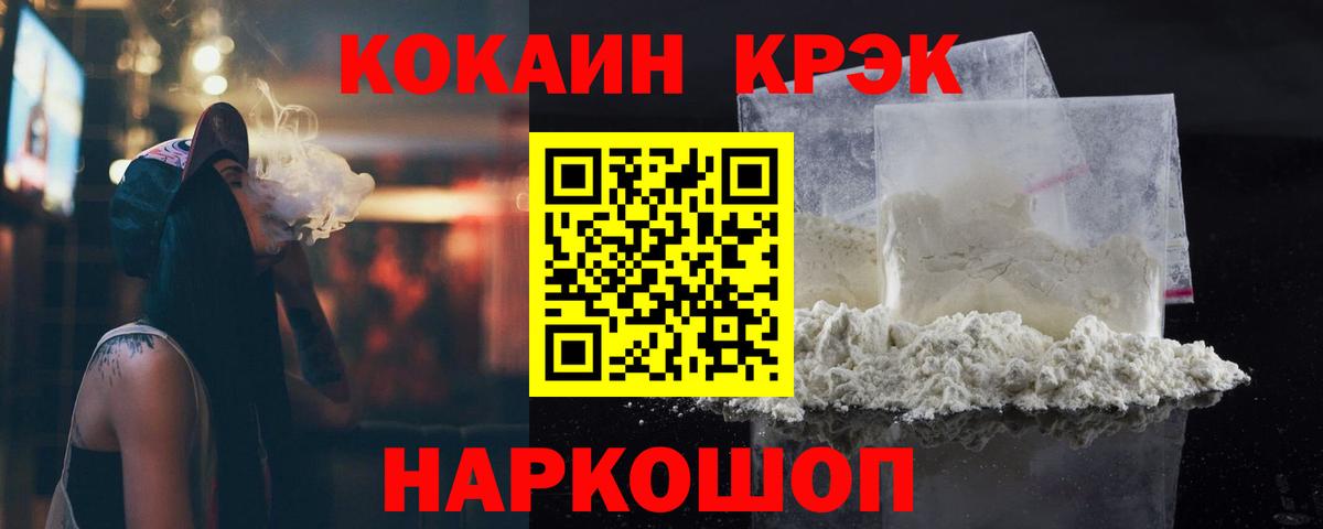 КОКАИН VHQ Борисоглебск