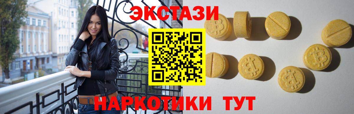 Экстази  блэк спрут ссылки  Вход с VPN  Экстази mix  Борисоглебск  Экстази 280 MDMA 