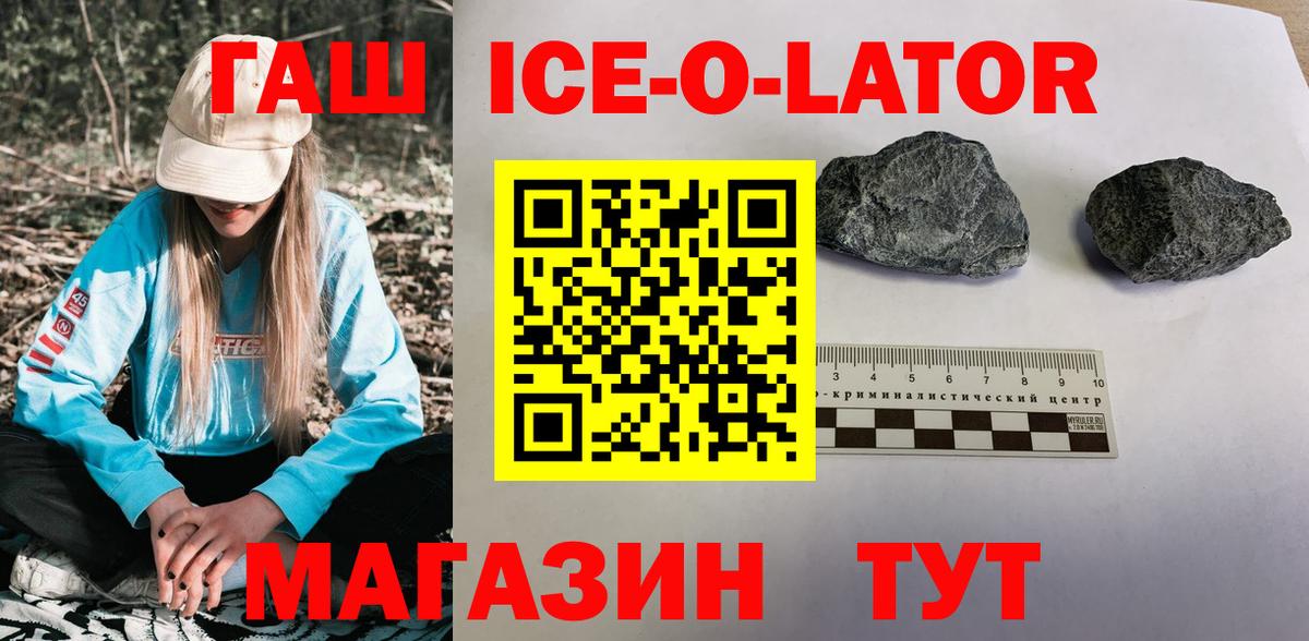 ГАШ Premium Борисоглебск