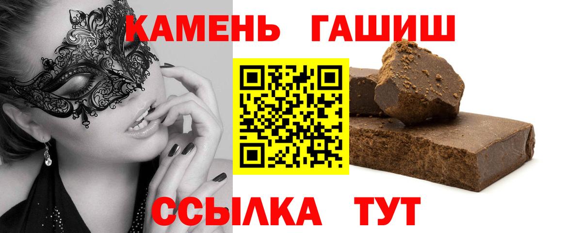 Гашиш hashish  Вход с VPN  Борисоглебск 