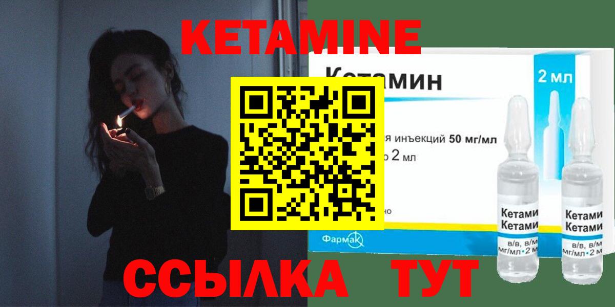 Кетамин ketamine  КЕТАМИН ketamine  Вход с VPN  Борисоглебск 