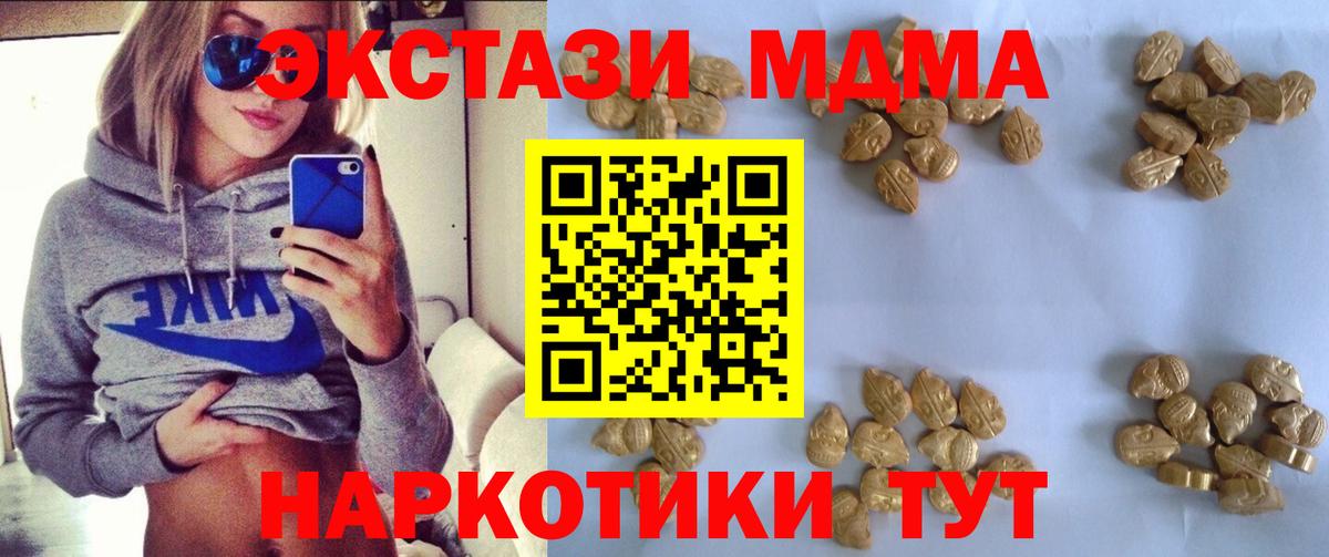 Борисоглебск  МДМА кристаллы  MDMA  МДМА Molly  Вход с VPN 