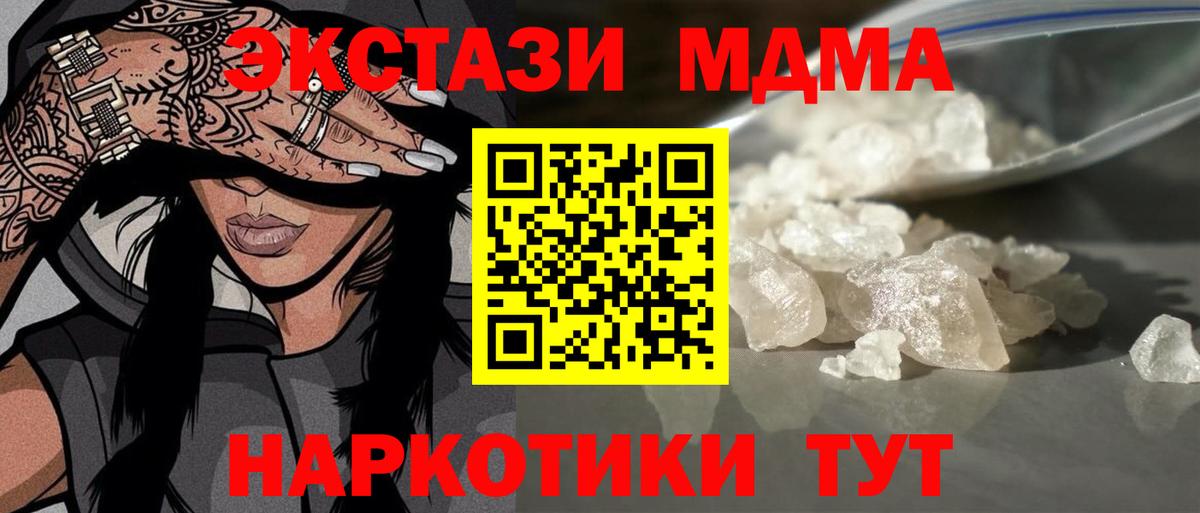 MDMA молли Борисоглебск