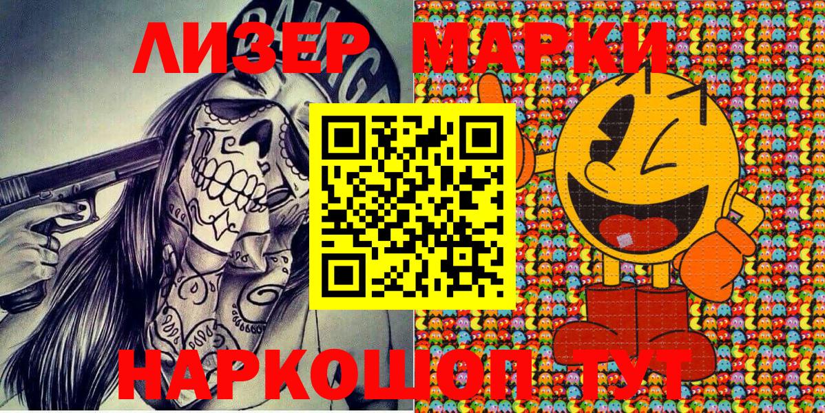 Марки 25I-NBOMe  Вход с VPN  Борисоглебск  Марки N-bome 1,8мг 