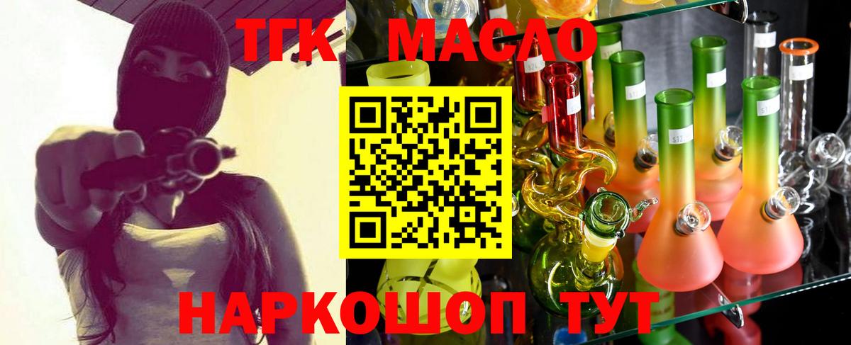 Дистиллят ТГК вейп с тгк Борисоглебск