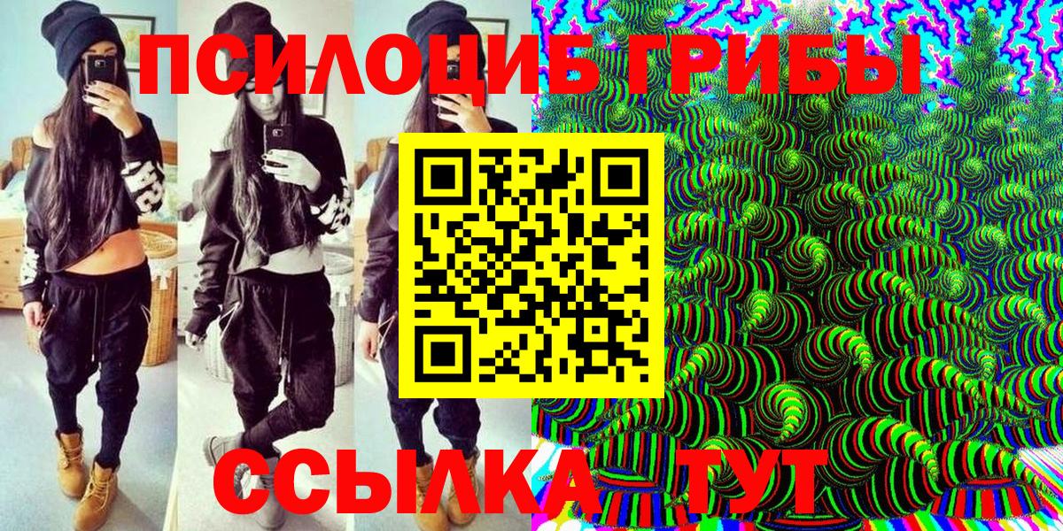 Псилоцибиновые грибы ЛСД Борисоглебск